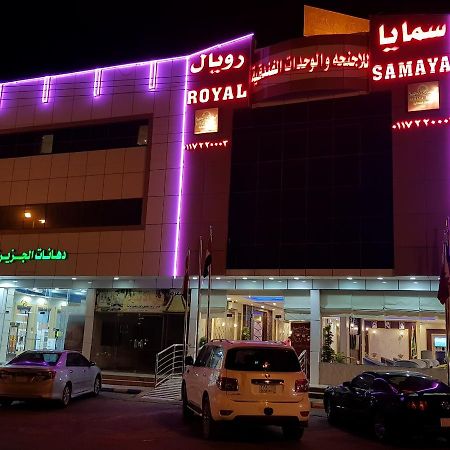 Samaya Royal Afif公寓式酒店 外观 照片